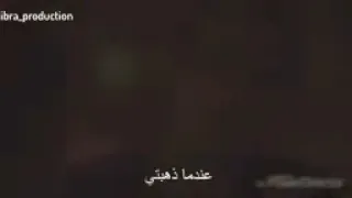 اغنية كانت السماء تمطر والهواء بارد مترجمة 