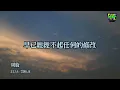 【新歌速遞】✍️王以太/艾熱AIR《周旋》“歌词”  | 華語说唱歌詞 Lyrics #华语说唱 #说唱音乐 #華語
