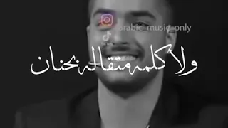 انا ممكن كمان اعمل زيك تمام من اجمل اغاني شيرين عبد الوهاب دندنها