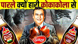 Download How Cocacola defeated Parle in india | Will Campacola defeat Coca-Cola | Secret of Cocacola \u0026 pepsi MP3