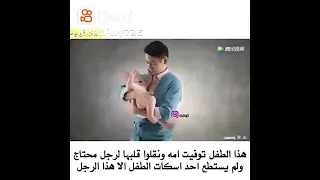 اه عل قلب الام لا يتغير ابدااا حتى ولو نقل لشخص اخر    دندنها