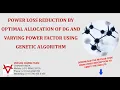 DOWNLOAD MATLAB CODE FOR POWER LOSS REDUCTION BY OPTIMAL ALLOCATION OF DG AND VARYING POWER FACTOR