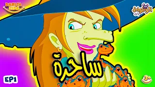                       بات بات   الحلقة   دندنها