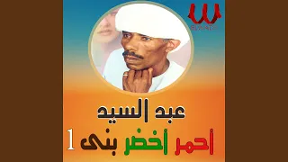                                     أحمر اخضر بني   دندنها