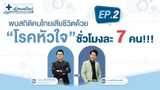 ทำไมการตื่นนอนตอนเช้าถึงอาจเพิ่มความเสี่ยงต่อหัวใจวาย