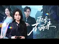 Download Lagu 【全集】上一世她惨死酸雨末日，被丈夫与白月光算计！重生归来她冷心绝情，先一步阻止末日爆发！而渣夫还蒙在鼓里，一场逆天复仇大戏拉开序幕！|《雨季不再来》#短剧 #chinesedrama #cdrama