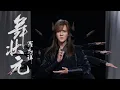 Download Lagu 羅志祥 Show Lo《舞狀元 Wu Zhuang Yuan》Official Music Video (導演版)