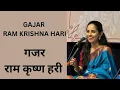 Jai Jai Ram Krishna Hari | Gajar | Deepika Bhide Bhagwat 