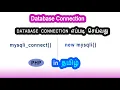 How to make mysql database connection in php tamil php tutorial in tamil parallel code
