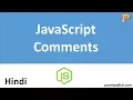 JavaScript Comments - Hindi
