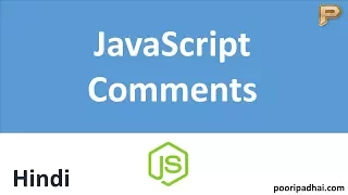 JavaScript Comments - Hindi