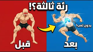 هل تتعب بسرعة  هذه هي الطريقة الوحيدة التي ستجعلك تجري بدون تعب    رئة الثالثة   دندنها