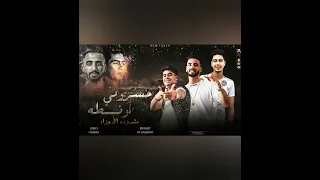 كليب مهرجان خسروني اونطة  خشبة زانا  عمر    حمو الطيخا   توزيع قط كرموز   مهرجانات      دندنها