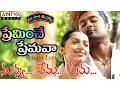 Download Lagu Preminche Premava Full Song with Lyrics||\