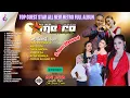 Lagu FULL ALBUM ALL NEW METRO TOP GUEST STAR