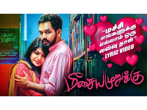 Download MP3 Machi Engalukku Ellam (Lyric Video) - Meesaya Murukku | Hiphop Tamizha | Sundar C