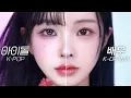 Download Lagu 2024 These days🎙️Idol VS Actor🎬 Half and half makeup💕 | Lime core look, a hot trend these days🍋