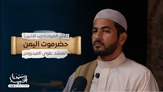 حزب يوم الإثنين كتاب دلائل الخيرات وشوارق الأنوار للإمام الجزولي الشيخ علوي العيدروس  حزب يوم الإثنين كتاب دلائل الخيرات وشوارق الأنوار للإمام الجزولي الشيخ علوي العيدروس