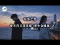 舍不得又没资格 (Duet Version) | Heartbreaking Chinese Love Song with English Lyrics
