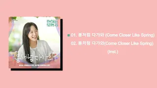 song hayoung lee nagyung come closer like spring brewing love ost part 8 