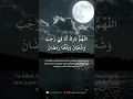 Download Lagu Doa Bulan Rajab #doa #rajab #ramadhan #sya'ban #berkah