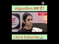 What is an algorithm