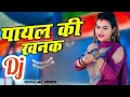Download Lagu DJ SONG गोली नींद की दे आयो सो जाए सजना || GOLI NIND KI DE AIYO SO JAVE SAJNA #trending #GOLISONG 