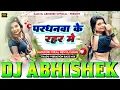 Download Lagu #Pardhanwa Ke Rahar Me #Krishna Premi Hard Vibration Bass Mix Dj #Abhishek BassKing