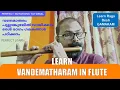 Lagu Vande mataram lessons in flute | Learn Desh Ragam Gamakam