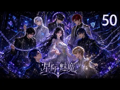Interstellar Succubus Episode 27