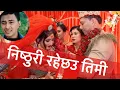 Download Lagu Timi Bina - Sudarshan gautam ft. Paul shah|Paul Shah Breakup with Aachal Sharma