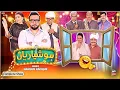 Download Lagu Hoshyarian | Haroon Rafiq | Saleem Albela | Agha Majid | Goga Pasroori | Comedy Show | 30th AUG 2025