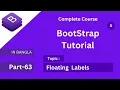 floating labels in bootstrap or how to create floating label bootstrap 5 full course bangla