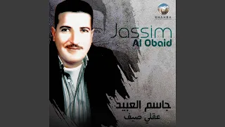 دبكة الله على عمامي 