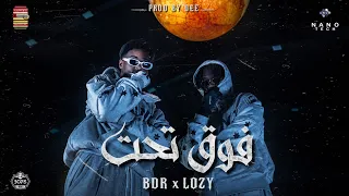              ف وق ت ح ت                                                               دندنها
