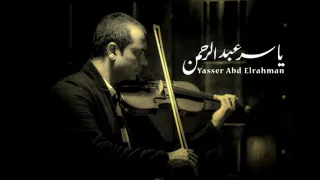 ناصر      الجزء الثاني   للموسيقار ياسر عبد الرحمن                                  دندنها