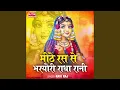 Download Lagu Mithe Ras Se Bharyori Radha Rani