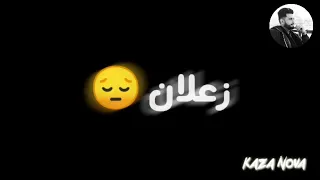 تصميم شاشه سوداء مهرجانات      زعلان زهقان   عصام صاصا دندنها