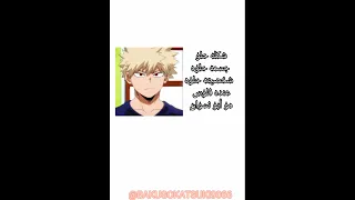 اوتاكو باكوغو لأمينة انمي Anime لا نحب أحسن  اوتاكو باكوغو لأمينة انمي Anime لا نحب أحسن