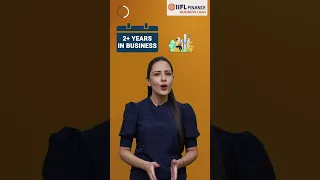 Learn how to scale your business with IIFL Finance Business loan | IIFL Finance Business Loan