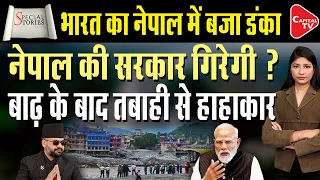 Nepal Flood 2026, “Himalayan Tsunami” Leaves Massive Destruction | Capital TV