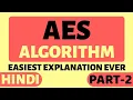 Advanced Encryption Standard AES Algorithm Part-2 Explained in Hindi