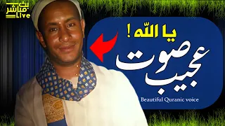 من خزائن النوادر القرآنية الخاشعة نادرة لصوت ستعشقه من أول لحظات تلاوته الشيخ الصفطي 