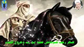 رجب السوهاجى سيرة بنى هلال احقوق الطبع النشر لشركة صوت العمرنية السبع صابر1 2 