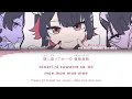 モエチャッカファイア / エレン・ジョー（CV：若山詩音）ふりがな歌詞