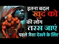 Change Yourself Motivation - Best Motivational Story in Hindi | Best Motivational Video in Hindi