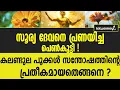 Download Lagu അപ്പോളോ ദേവനെ പ്രണയിച്ച പെൺകുട്ടി ! ഒടുവിൽ സംഭവിച്ചത്