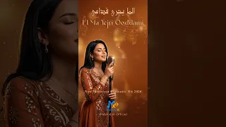                            الما يجري قدامي                                                           دندنها