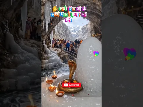 महादेव शिव! शिव तांडव स्तोत्रम् #mahadev #viral #shorts #shiv #shivtandav #शिवभजन #शिवभजन
