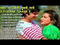 Download Lagu 80’s के सुपरहिट गाने I सदाबहार पुराने गाने I Old is Gold I Bollywood Old Hindi Songs I लता मंगेशकर